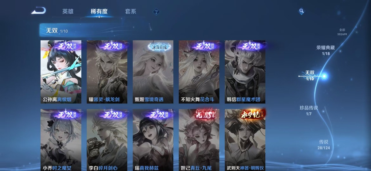 WZQM3114396王者荣耀账号详情图5 WZQM3114396王者荣耀账号详情图5