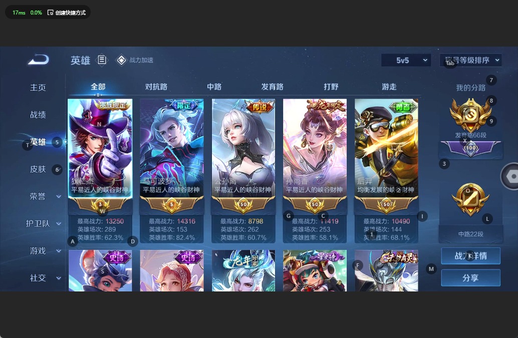 WZQM3118832王者荣耀账号详情图3 WZQM3118832王者荣耀账号详情图3