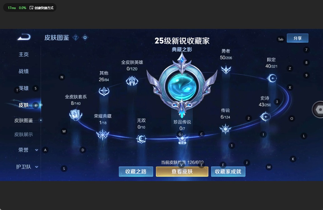 WZQM3118832王者荣耀账号详情图5 WZQM3118832王者荣耀账号详情图5