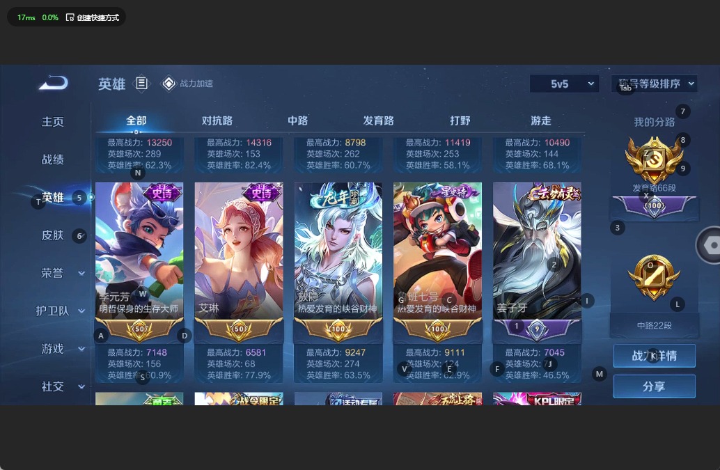 WZQM3118832王者荣耀账号详情图4 WZQM3118832王者荣耀账号详情图4