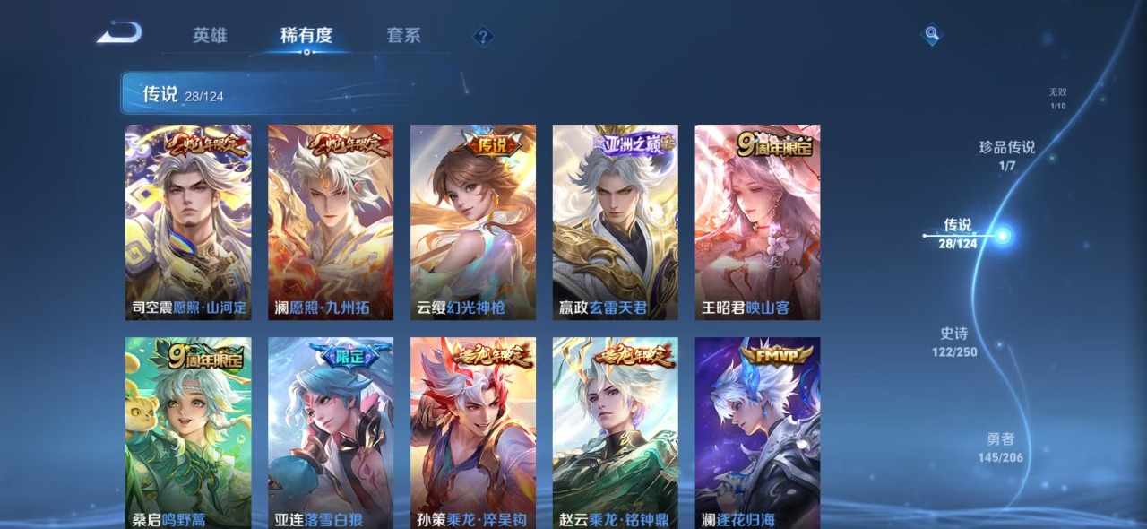 WZQM3114396王者荣耀账号详情图7 WZQM3114396王者荣耀账号详情图7