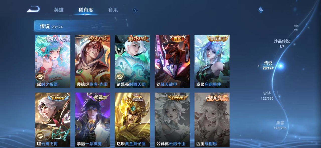 WZQM3114396王者荣耀账号详情图9 WZQM3114396王者荣耀账号详情图9