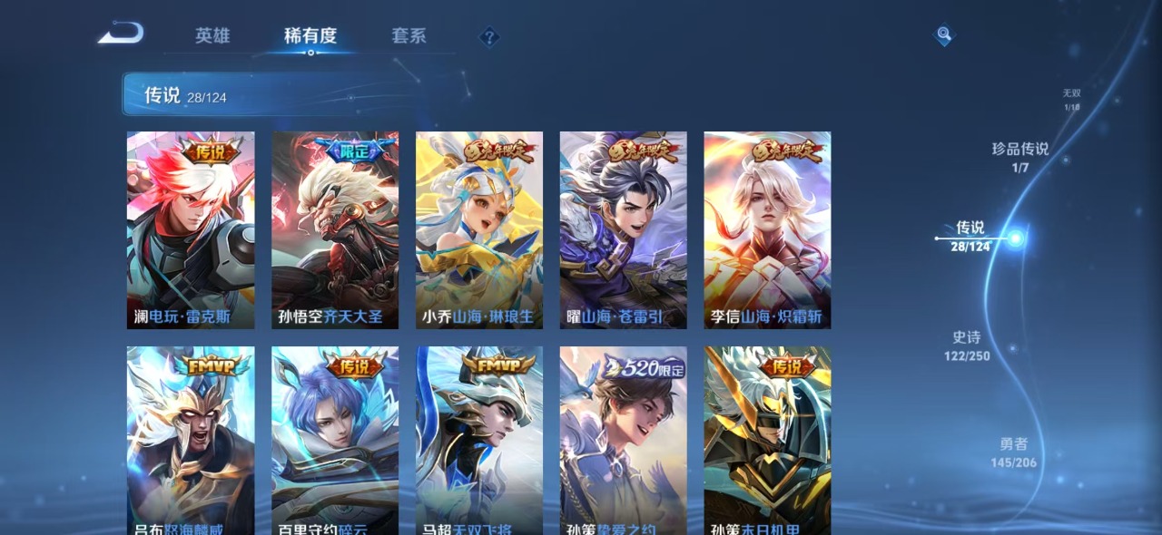 WZQM3114396王者荣耀账号详情图8 WZQM3114396王者荣耀账号详情图8