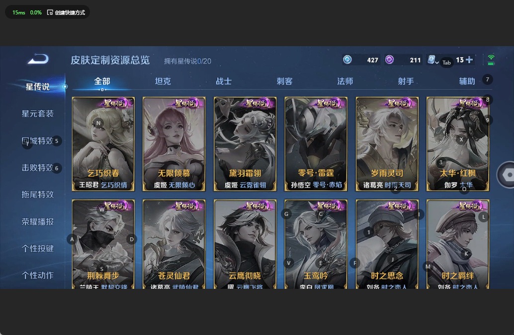 WZQM3118832王者荣耀账号详情图9 WZQM3118832王者荣耀账号详情图9