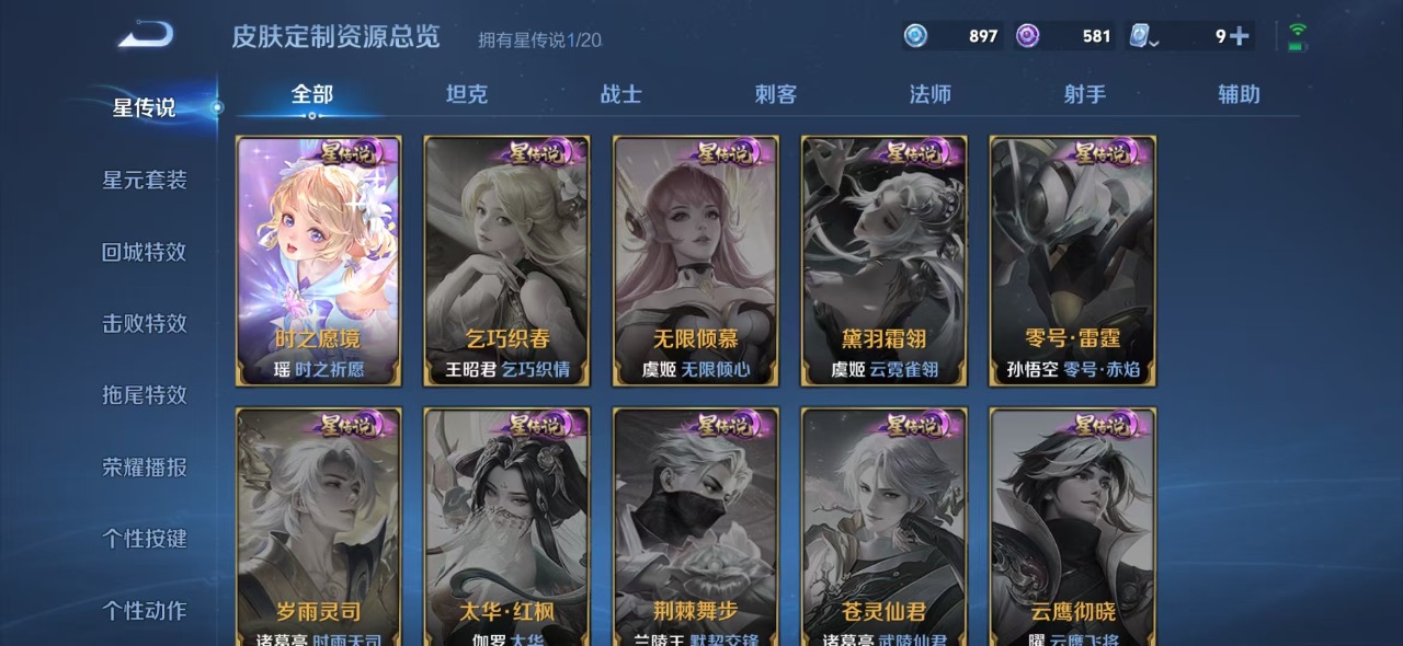 WZQM3114396王者荣耀账号详情图11 WZQM3114396王者荣耀账号详情图11