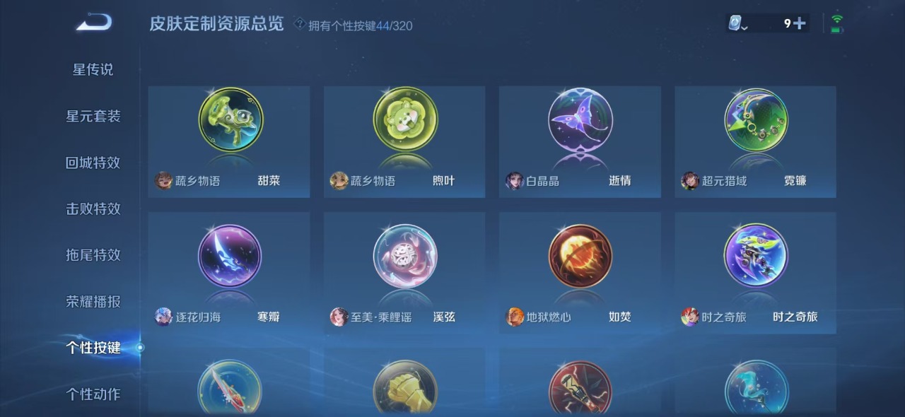 WZQM3114396王者荣耀账号详情图14 WZQM3114396王者荣耀账号详情图14