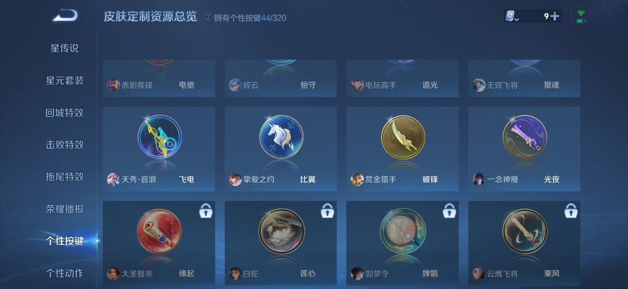 WZQM3114396王者荣耀账号详情图17 WZQM3114396王者荣耀账号详情图17