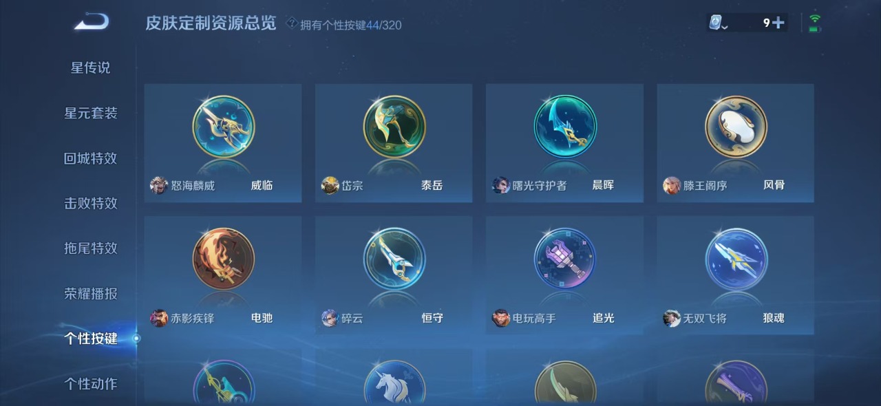 WZQM3114396王者荣耀账号详情图16 WZQM3114396王者荣耀账号详情图16