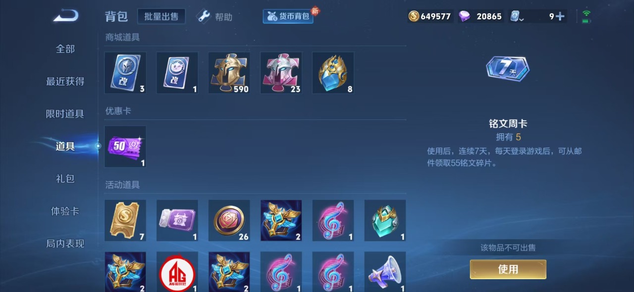 WZQM3114396王者荣耀账号详情图20 WZQM3114396王者荣耀账号详情图20