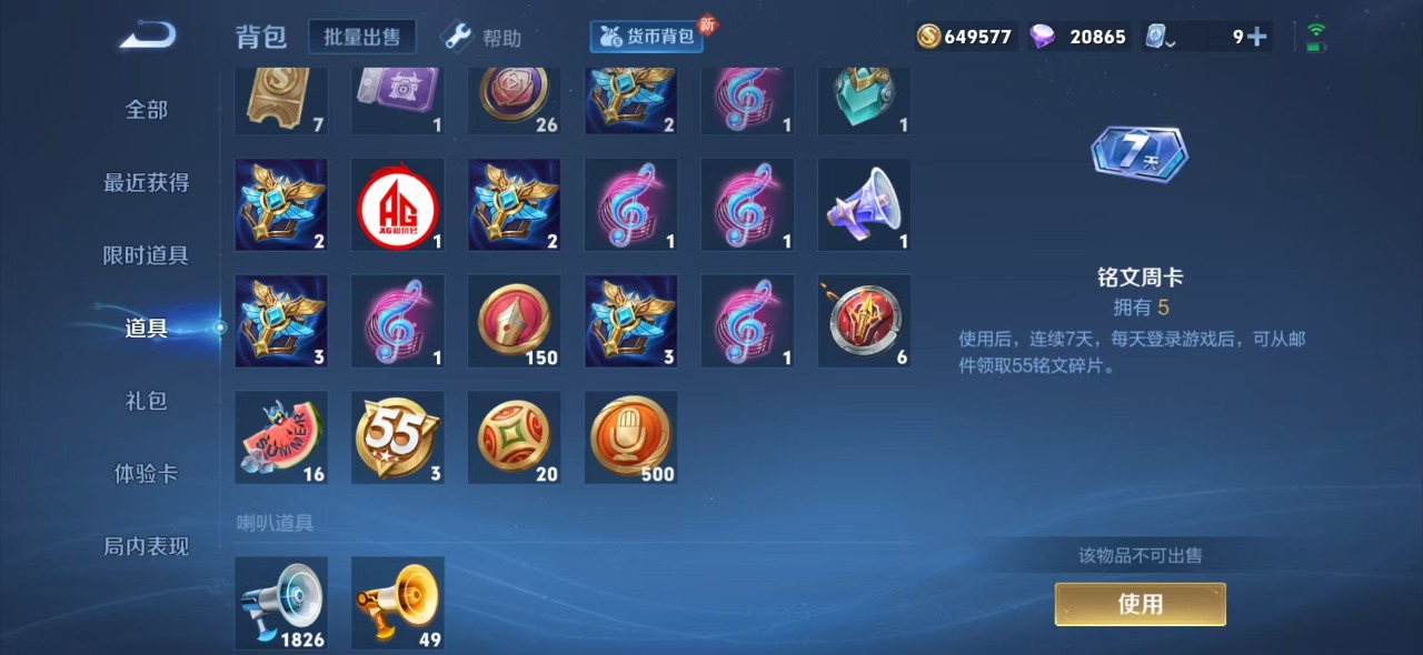 WZQM3114396王者荣耀账号详情图22 WZQM3114396王者荣耀账号详情图22