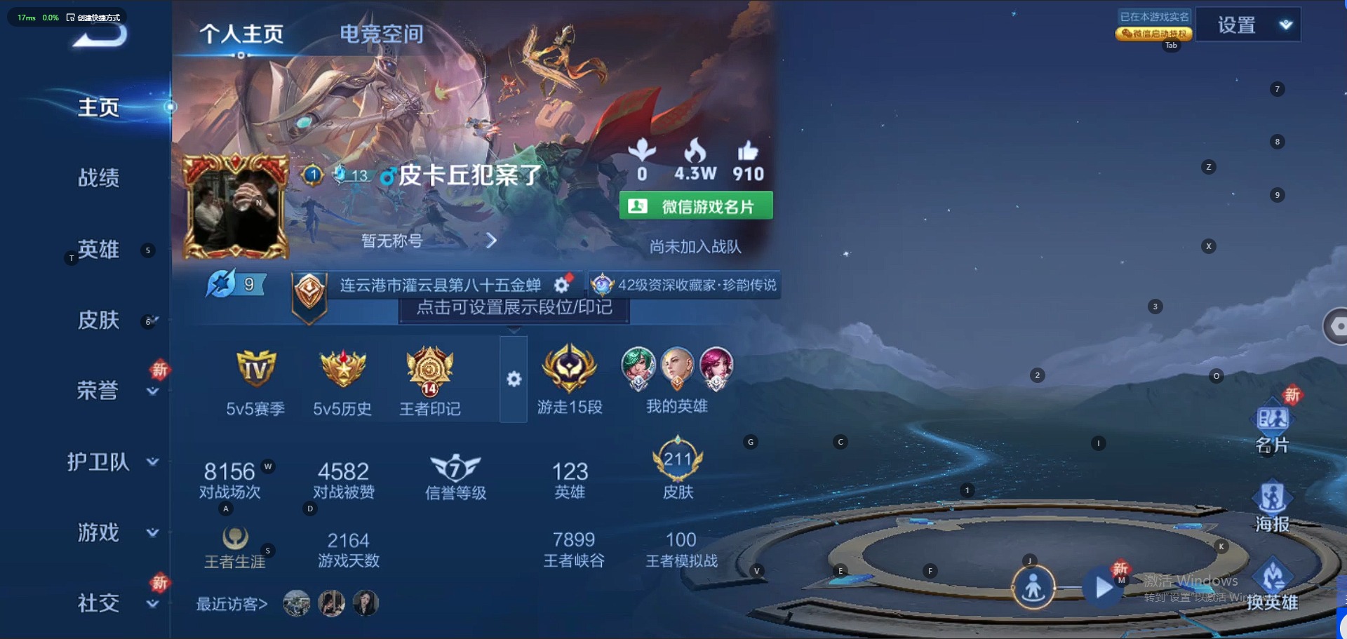 王者荣耀账号苹果VX7 1典藏 1珍品传说 4传说 123英雄 211皮肤 可修改实名 荣耀水晶：最初的交响(伽罗典藏)