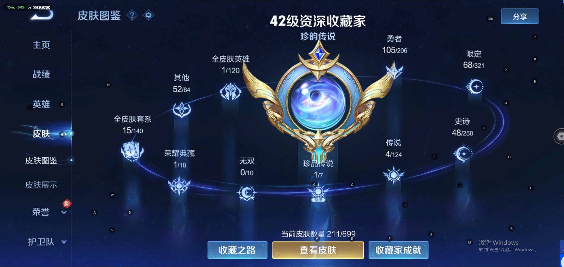 WZQM3114397王者荣耀账号详情图2 WZQM3114397王者荣耀账号详情图2