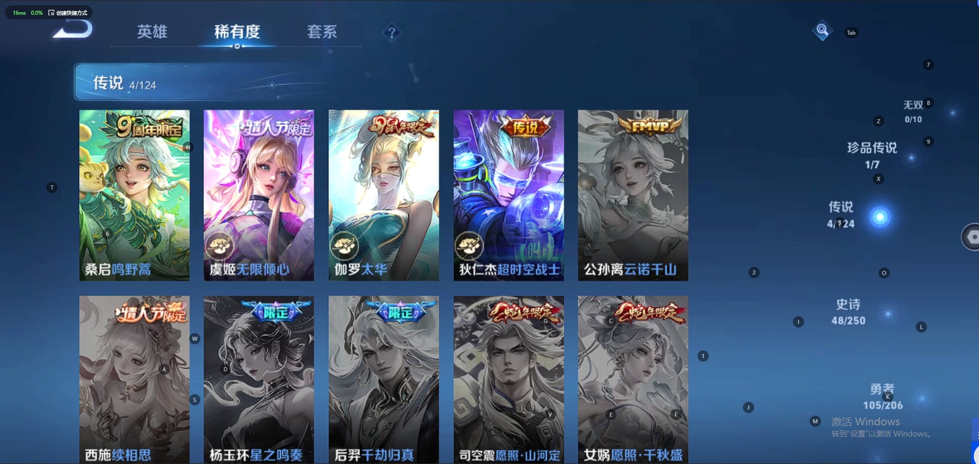 WZQM3114397王者荣耀账号详情图4 WZQM3114397王者荣耀账号详情图4