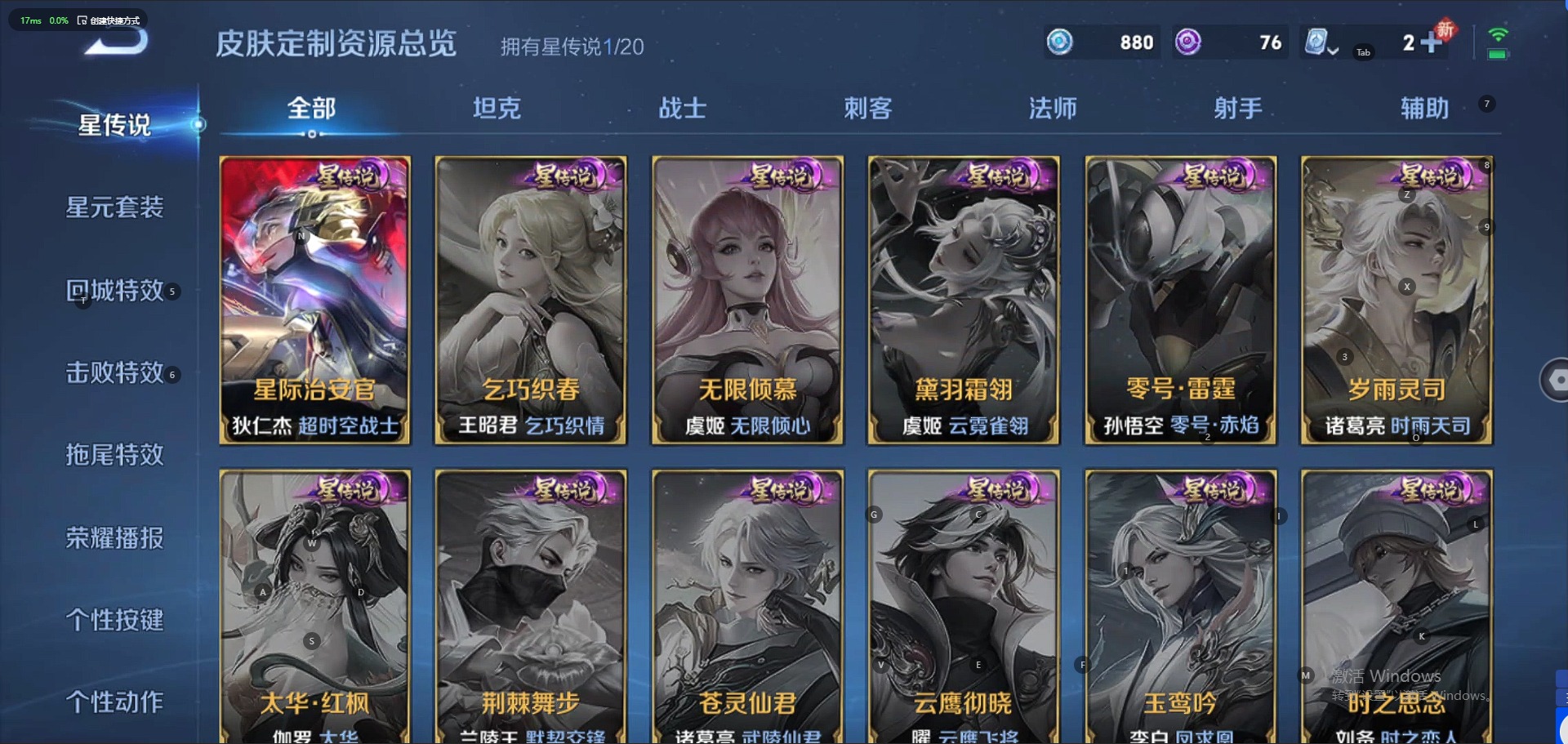 WZQM3114397王者荣耀账号详情图8 WZQM3114397王者荣耀账号详情图8