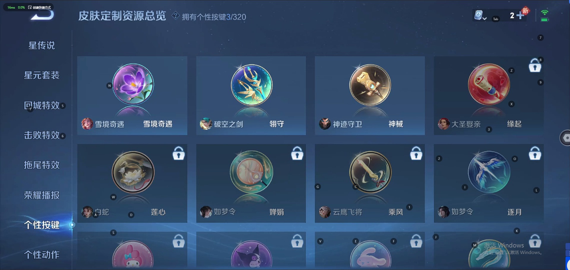 WZQM3114397王者荣耀账号详情图9 WZQM3114397王者荣耀账号详情图9