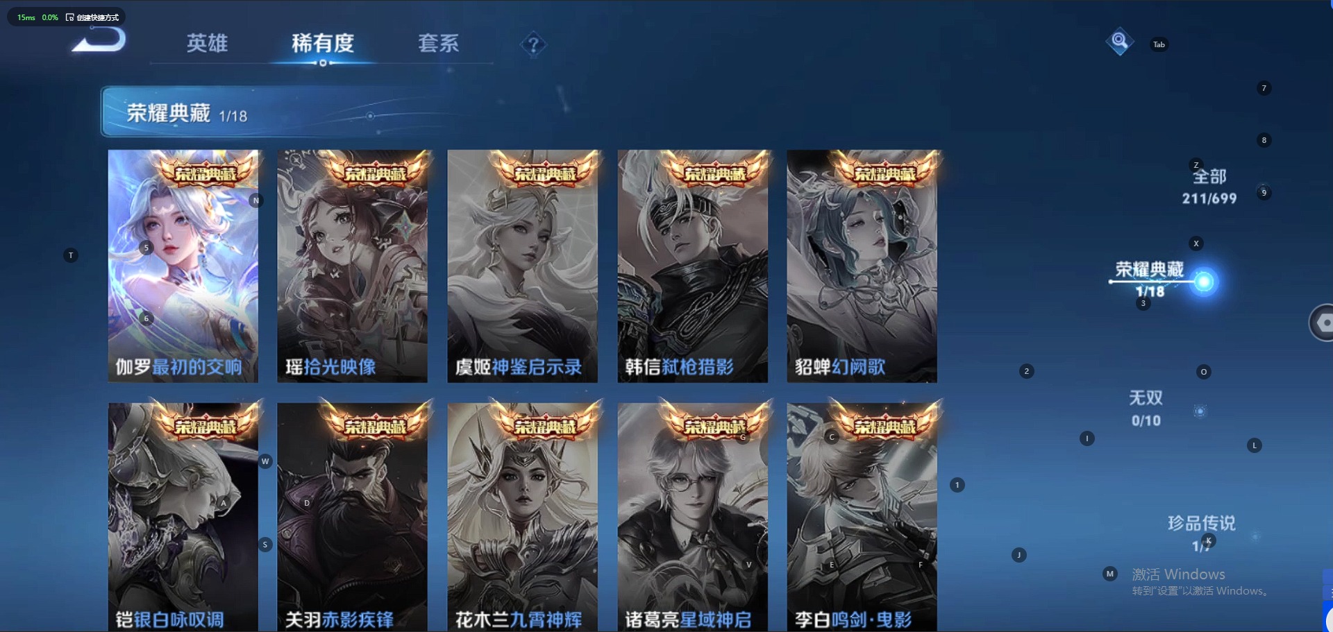 WZQM3114397王者荣耀账号详情图11 WZQM3114397王者荣耀账号详情图11