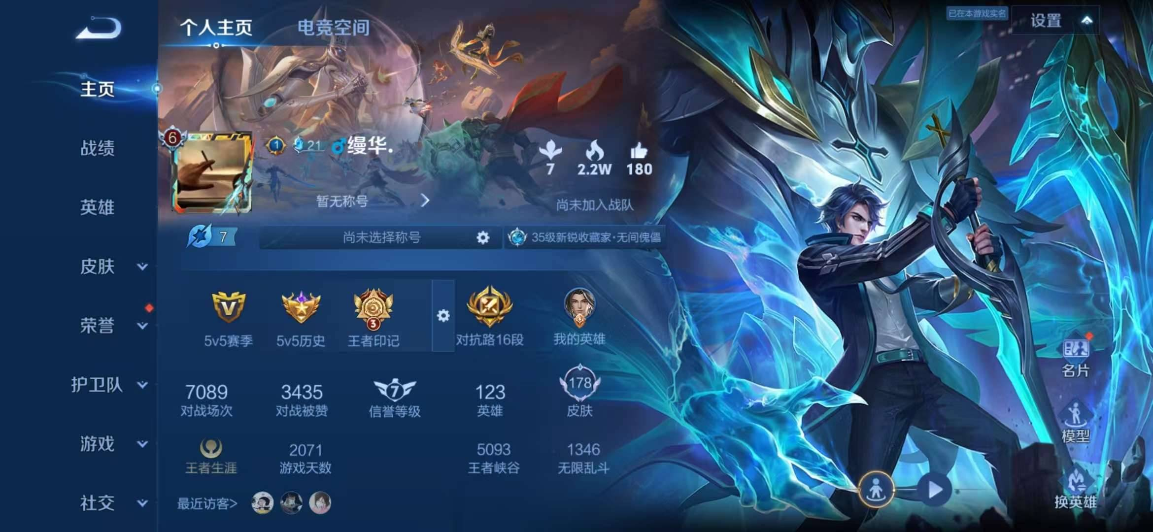 【幻光神枪浮梦炉178皮肤2传说福利号】安...