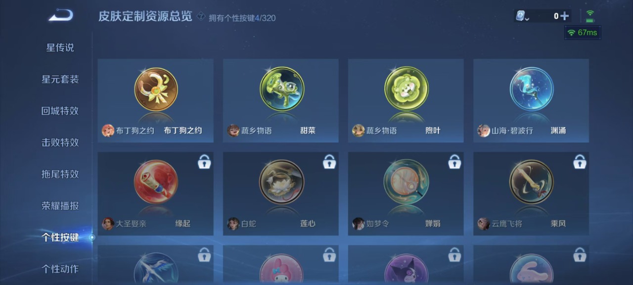 WZQM3119116王者荣耀账号详情图7 WZQM3119116王者荣耀账号详情图7