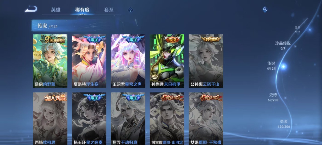 WZQM3119116王者荣耀账号详情图10 WZQM3119116王者荣耀账号详情图10