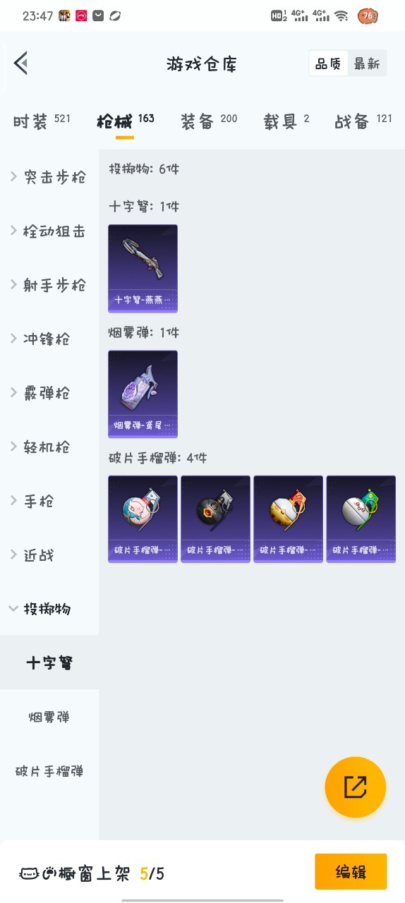 HPQM3185662和平精英账号详情图2 HPQM3185662和平精英账号详情图2