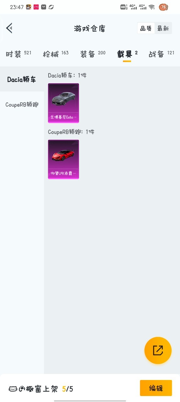 HPQM3185662和平精英账号详情图21 HPQM3185662和平精英账号详情图21