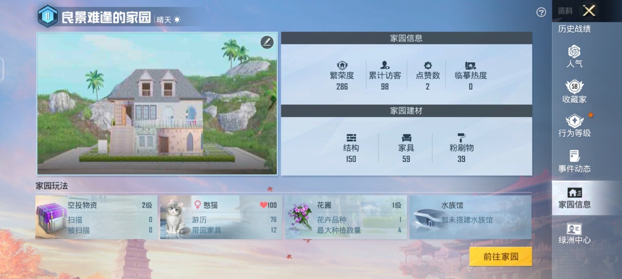 HPQM3185662和平精英账号详情图23 HPQM3185662和平精英账号详情图23