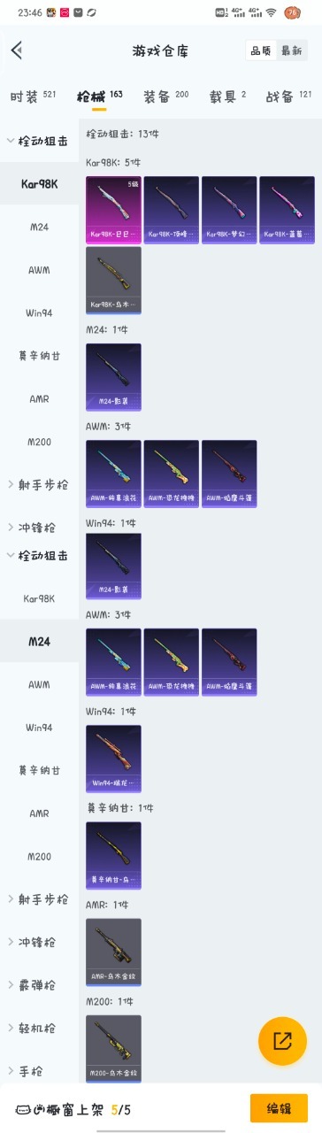 HPQM3185662和平精英账号详情图22 HPQM3185662和平精英账号详情图22