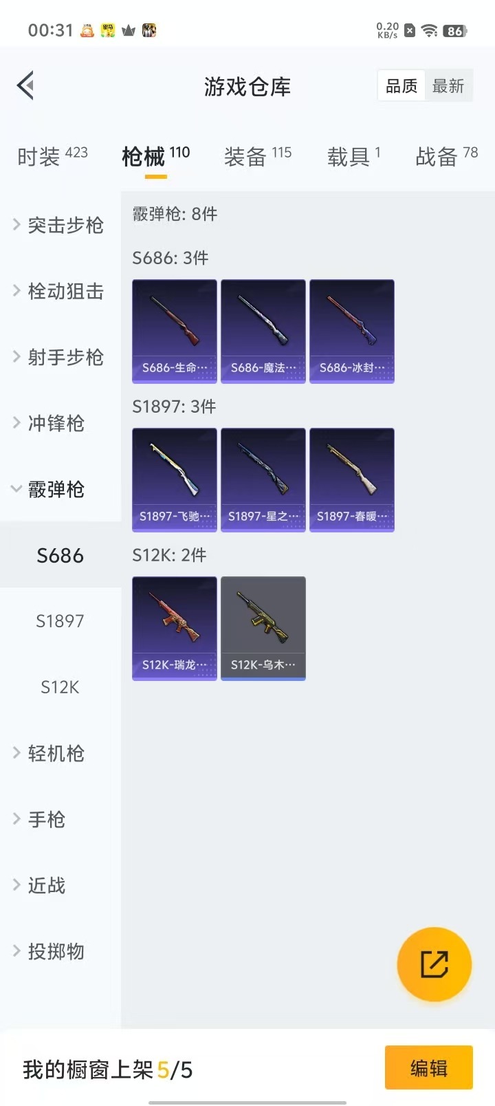 HPQM3185666和平精英账号详情图3 HPQM3185666和平精英账号详情图3