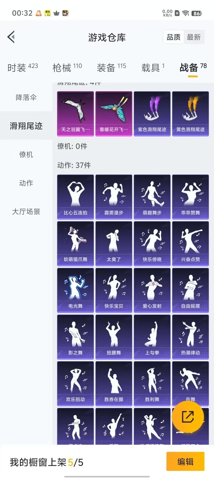 HPQM3185666和平精英账号详情图2 HPQM3185666和平精英账号详情图2