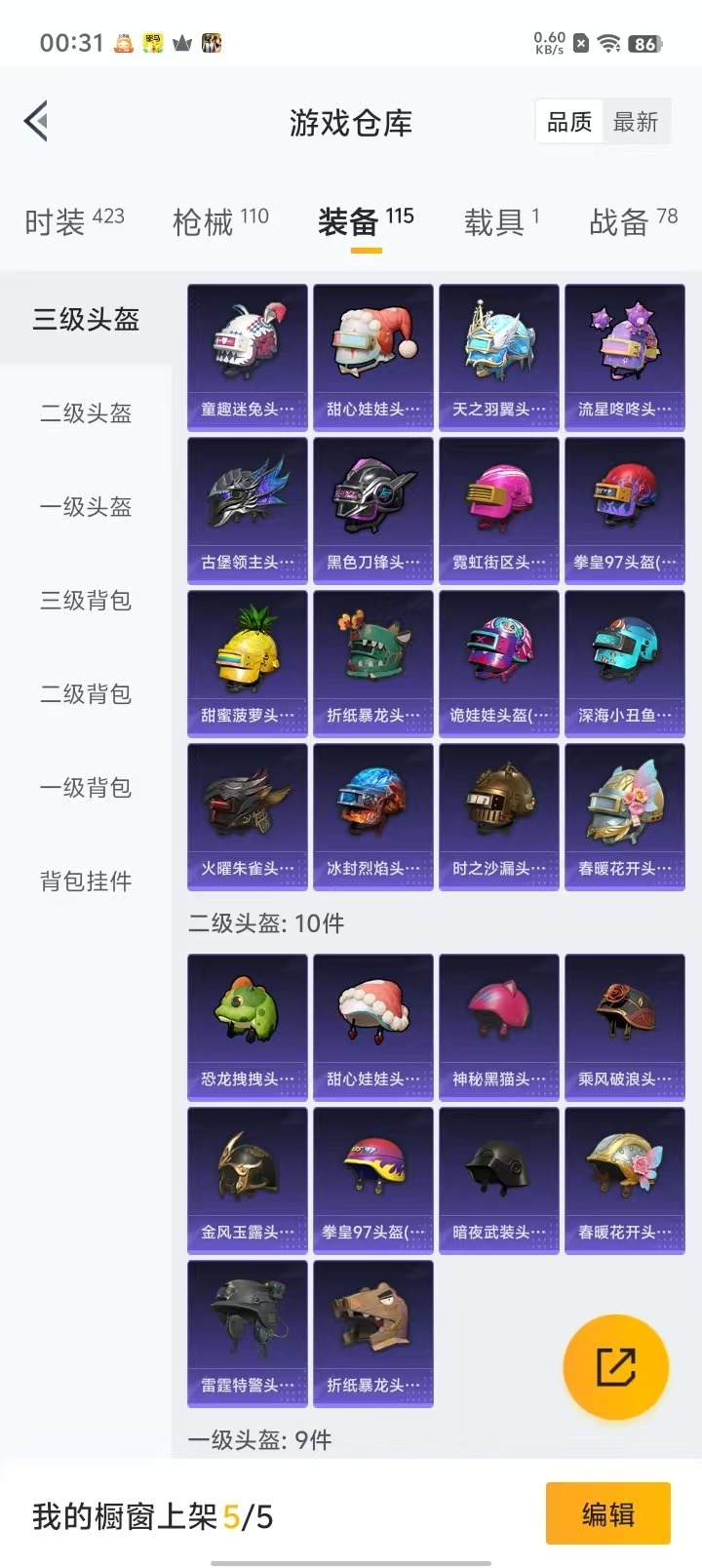 HPQM3185666和平精英账号详情图7 HPQM3185666和平精英账号详情图7