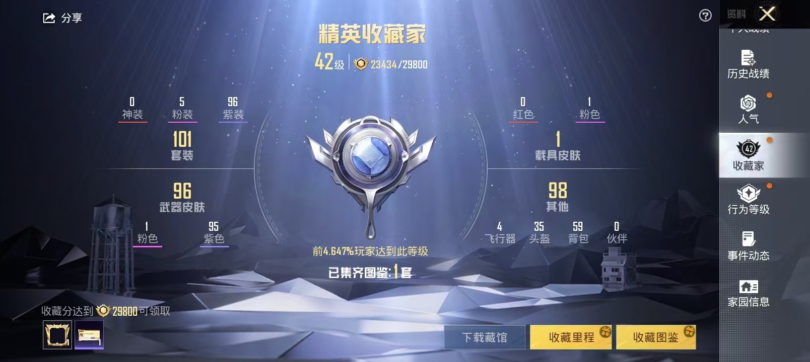 HPQM3185666和平精英账号详情图10 HPQM3185666和平精英账号详情图10