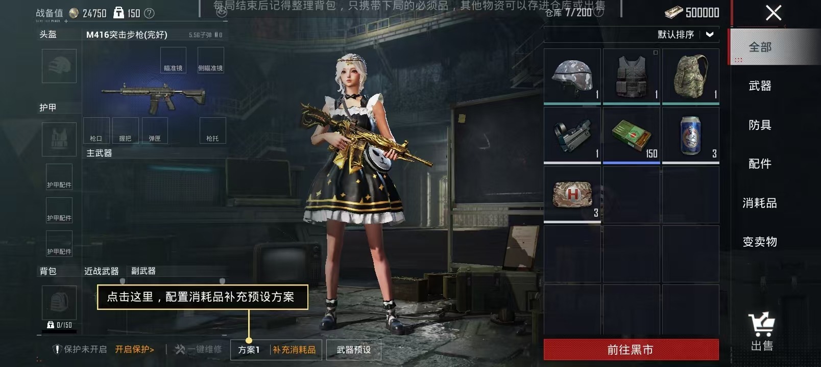 HPQM3185666和平精英账号详情图11 HPQM3185666和平精英账号详情图11