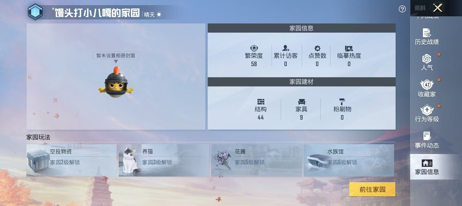 HPQM3185666和平精英账号详情图12 HPQM3185666和平精英账号详情图12