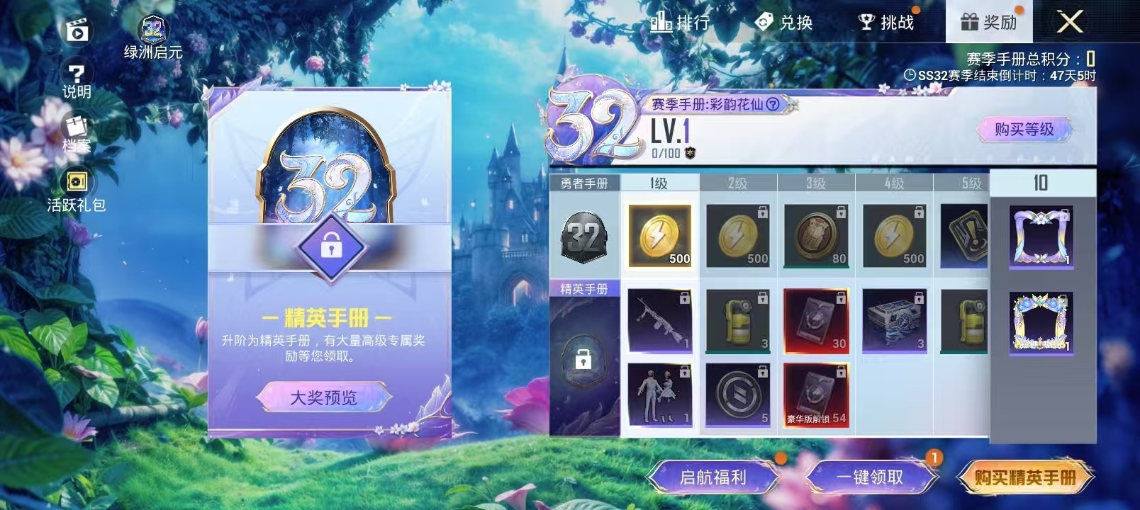 HPQM3185666和平精英账号详情图18 HPQM3185666和平精英账号详情图18
