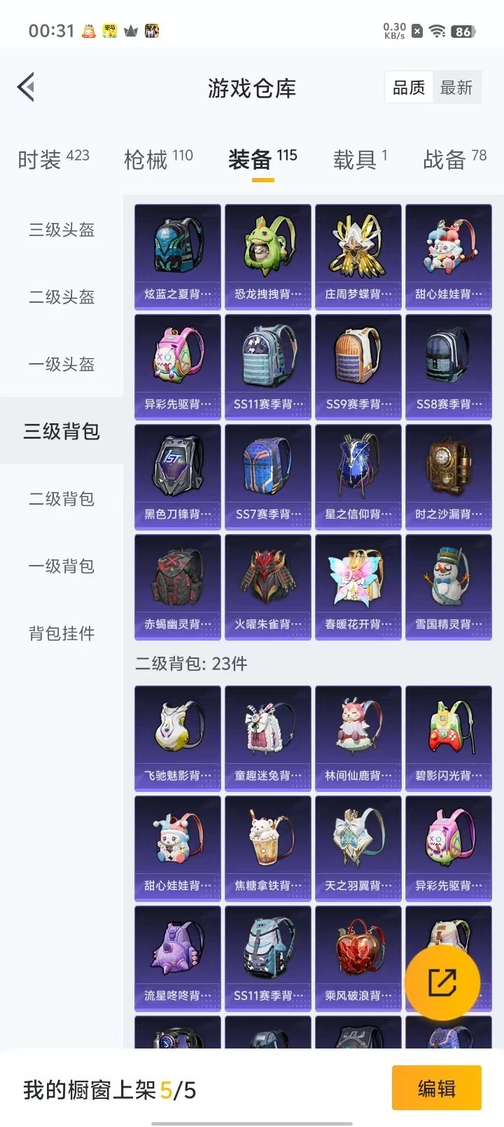 HPQM3185666和平精英账号详情图19 HPQM3185666和平精英账号详情图19
