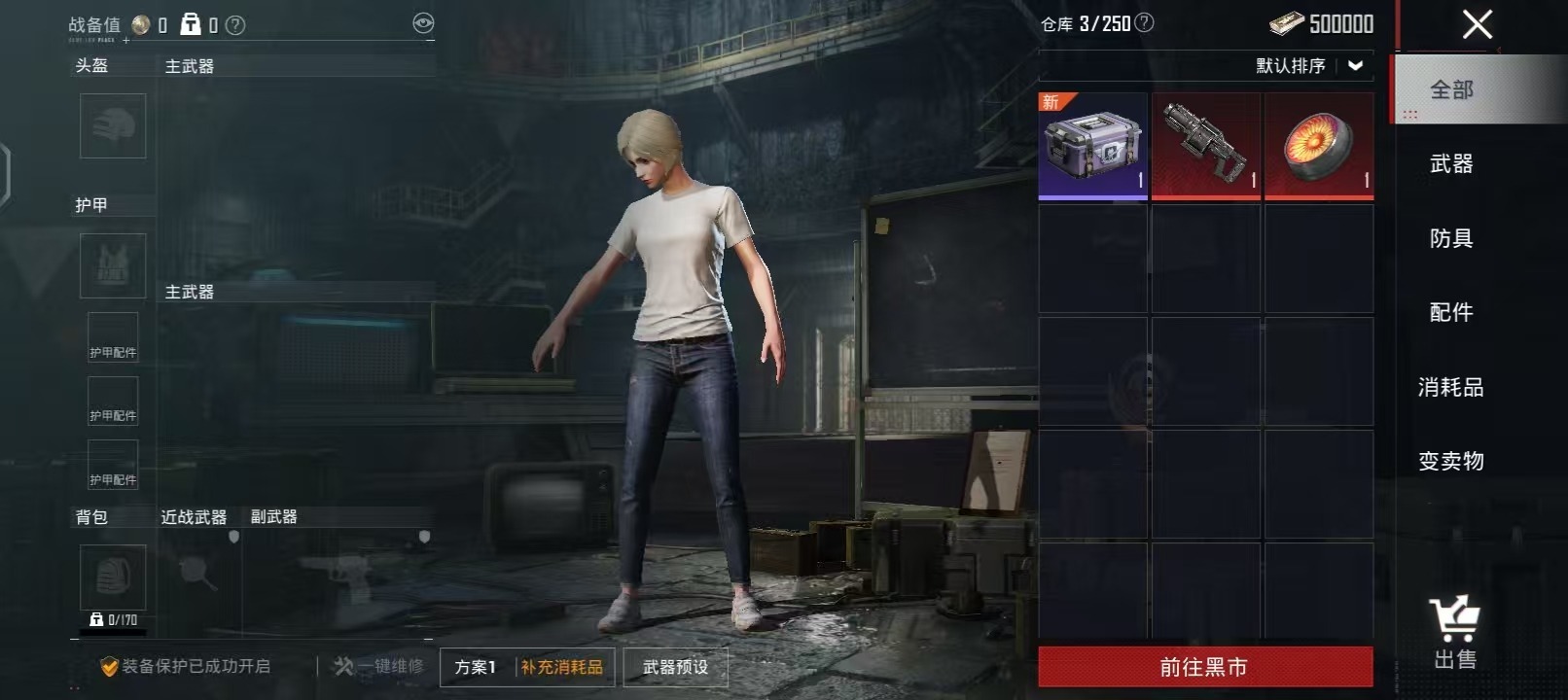 HPQM3185667和平精英账号详情图3 HPQM3185667和平精英账号详情图3