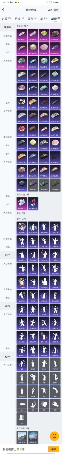 HPQM3185667和平精英账号详情图6 HPQM3185667和平精英账号详情图6