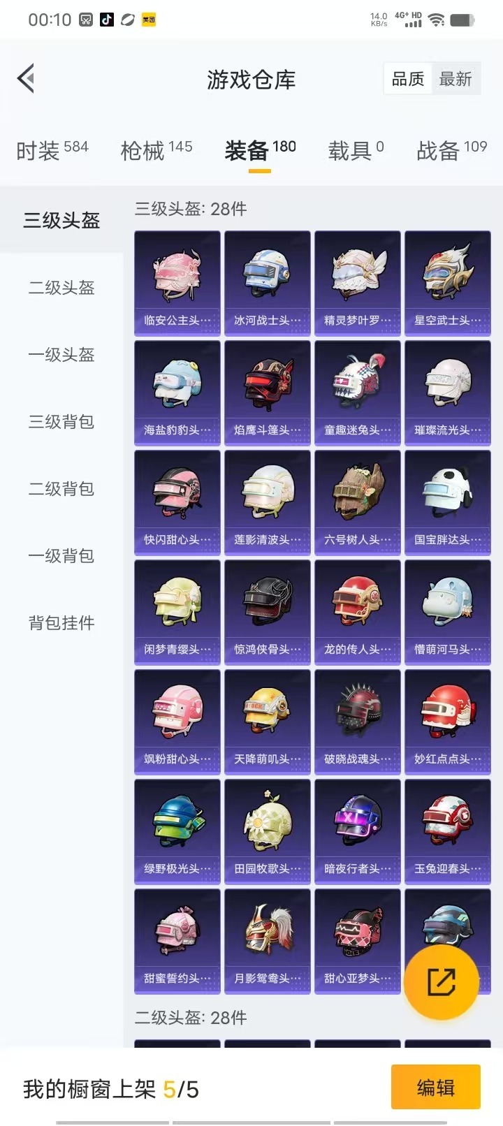 HPQM3185667和平精英账号详情图7 HPQM3185667和平精英账号详情图7