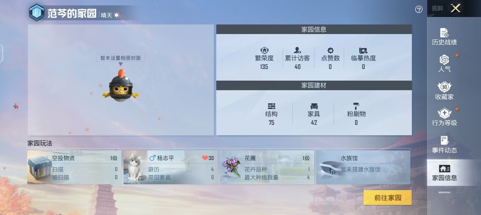 HPQM3185667和平精英账号详情图9 HPQM3185667和平精英账号详情图9