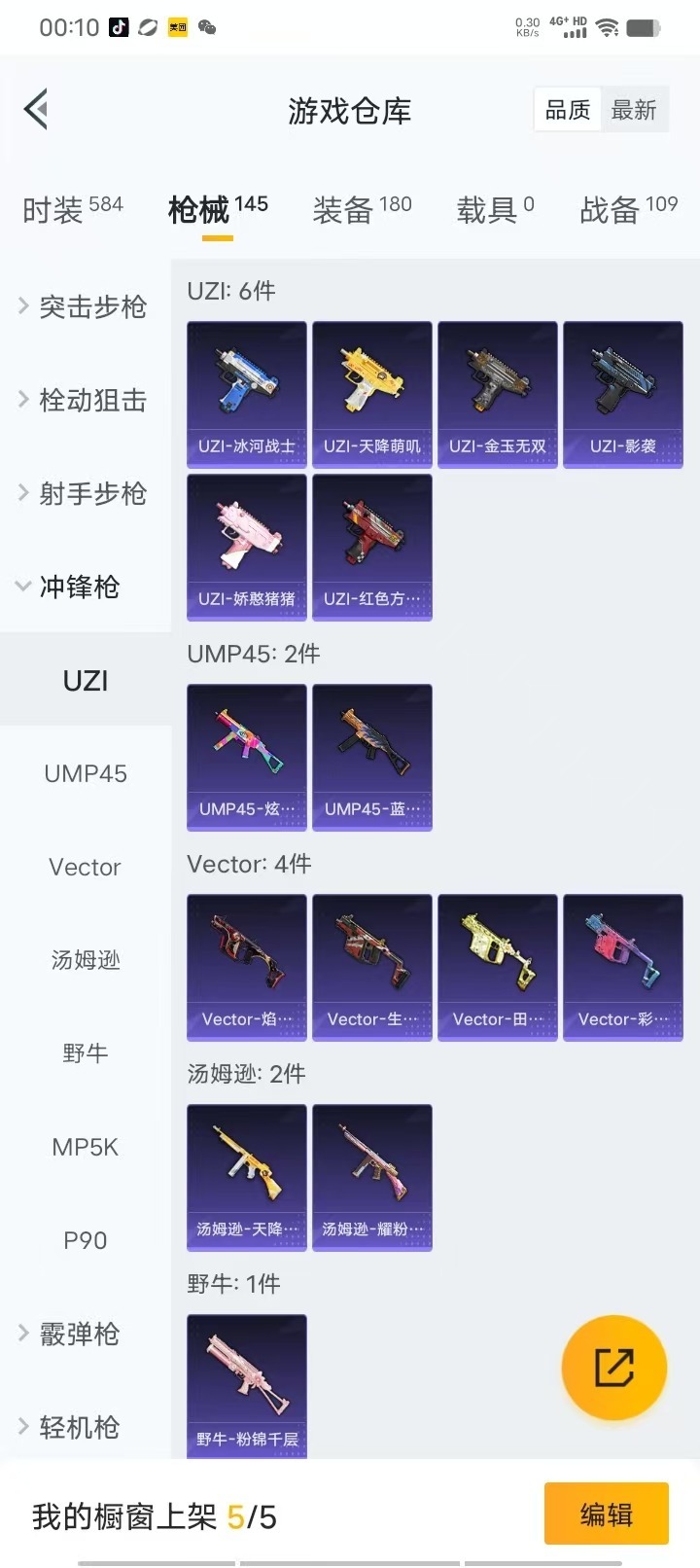 HPQM3185667和平精英账号详情图10 HPQM3185667和平精英账号详情图10