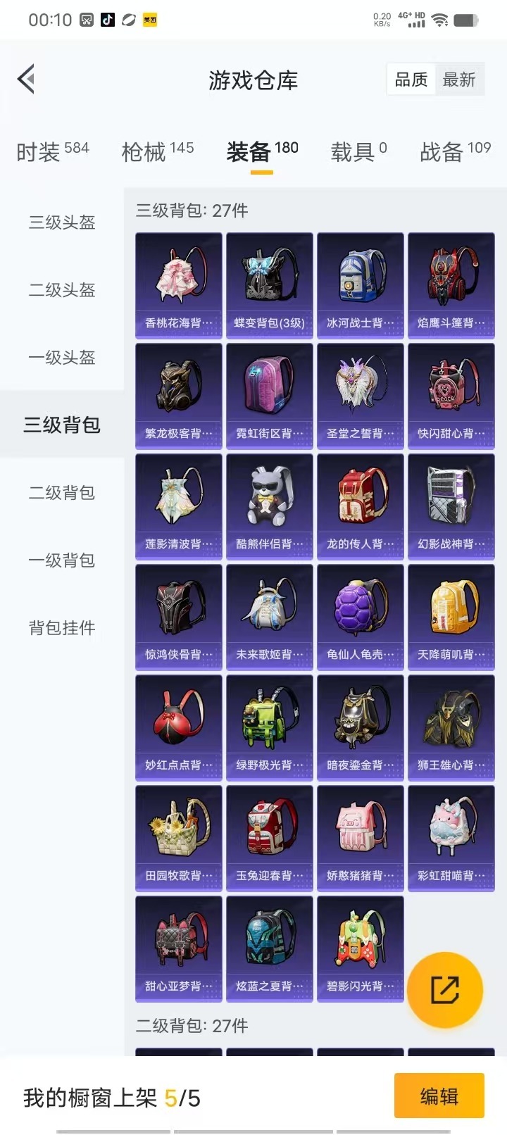 HPQM3185667和平精英账号详情图13 HPQM3185667和平精英账号详情图13