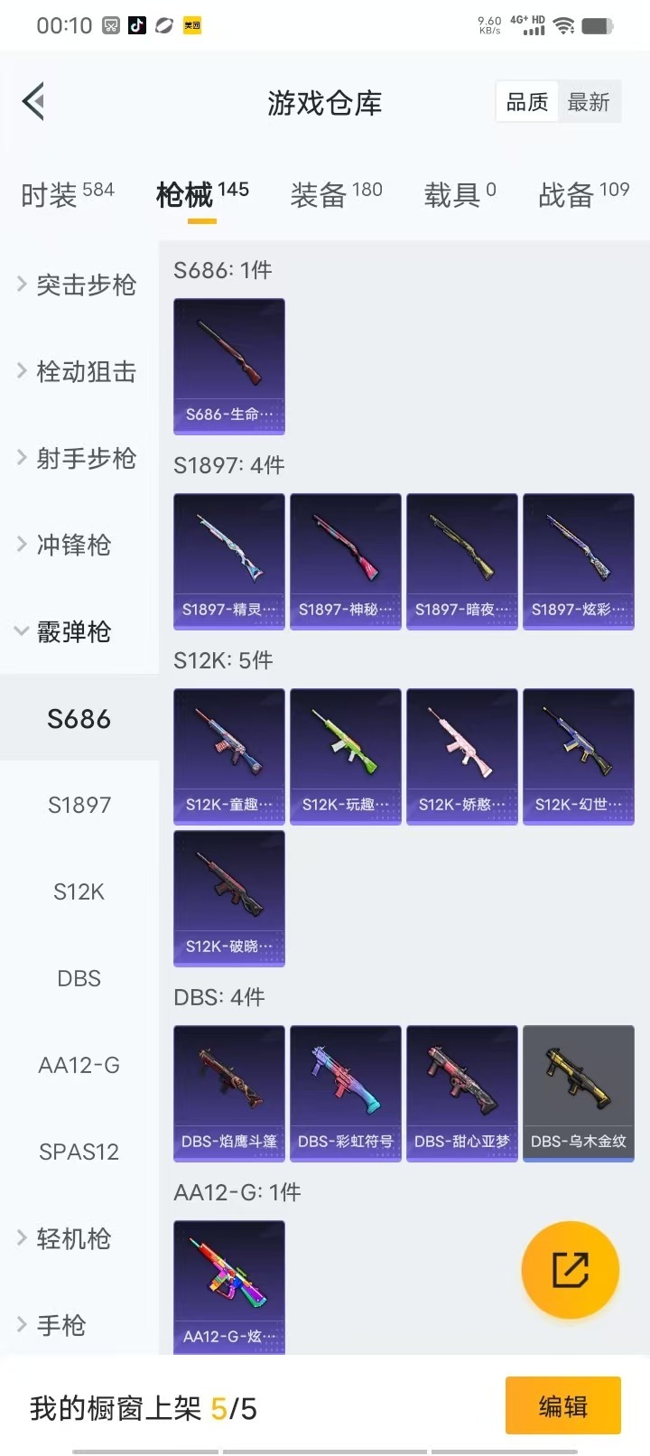 HPQM3185667和平精英账号详情图14 HPQM3185667和平精英账号详情图14
