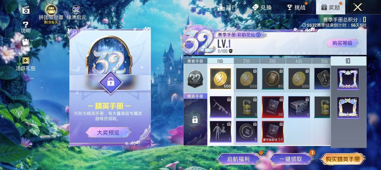 HPQM3185667和平精英账号详情图17 HPQM3185667和平精英账号详情图17