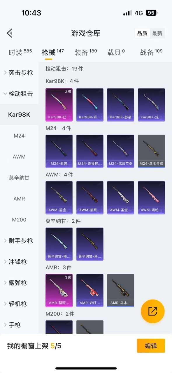 HPQM3185667和平精英账号详情图16 HPQM3185667和平精英账号详情图16