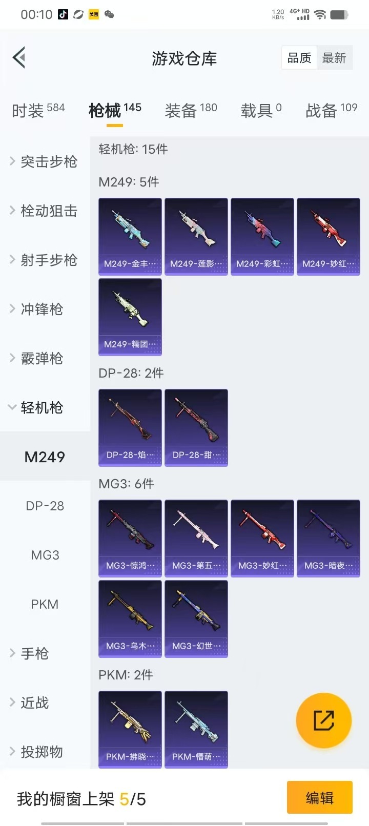 HPQM3185667和平精英账号详情图19 HPQM3185667和平精英账号详情图19