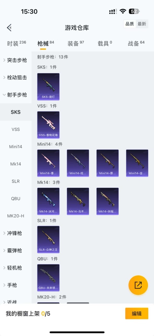 HPQM3185672和平精英账号详情图11 HPQM3185672和平精英账号详情图11