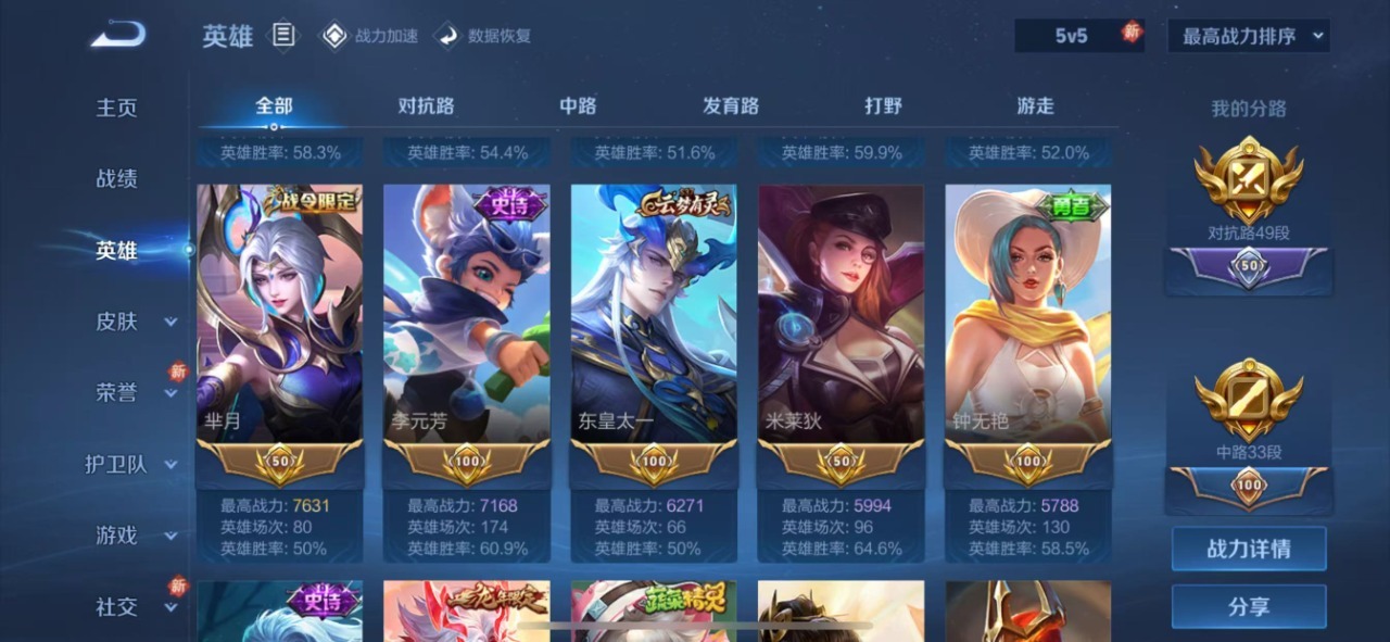 王者荣耀账号苹果QQ国标 116英雄 105皮肤 可修改实名 传说皮：乘龙·淬吴钩(孙策年限),仲夏夜之梦(大飞蛾),久
