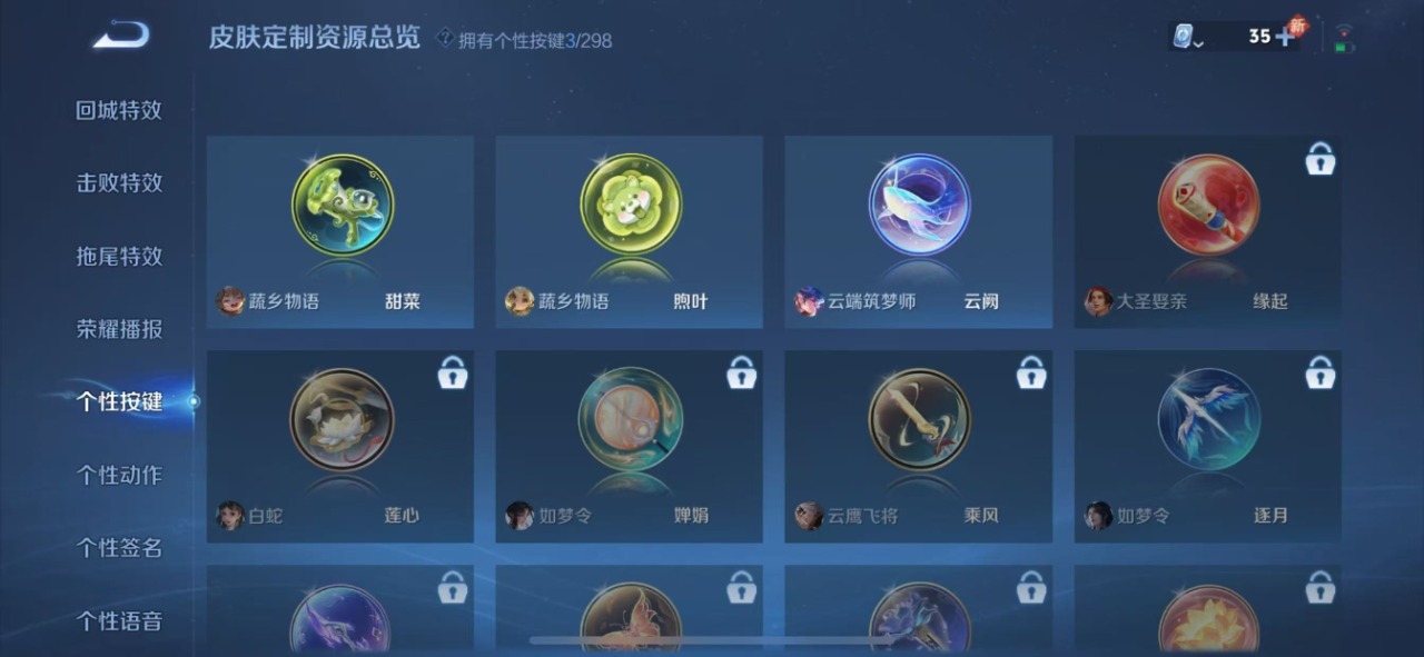 WZQM3119119王者荣耀账号详情图5 WZQM3119119王者荣耀账号详情图5