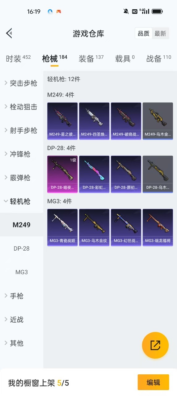 HPQM3193219和平精英账号详情图16 HPQM3193219和平精英账号详情图16