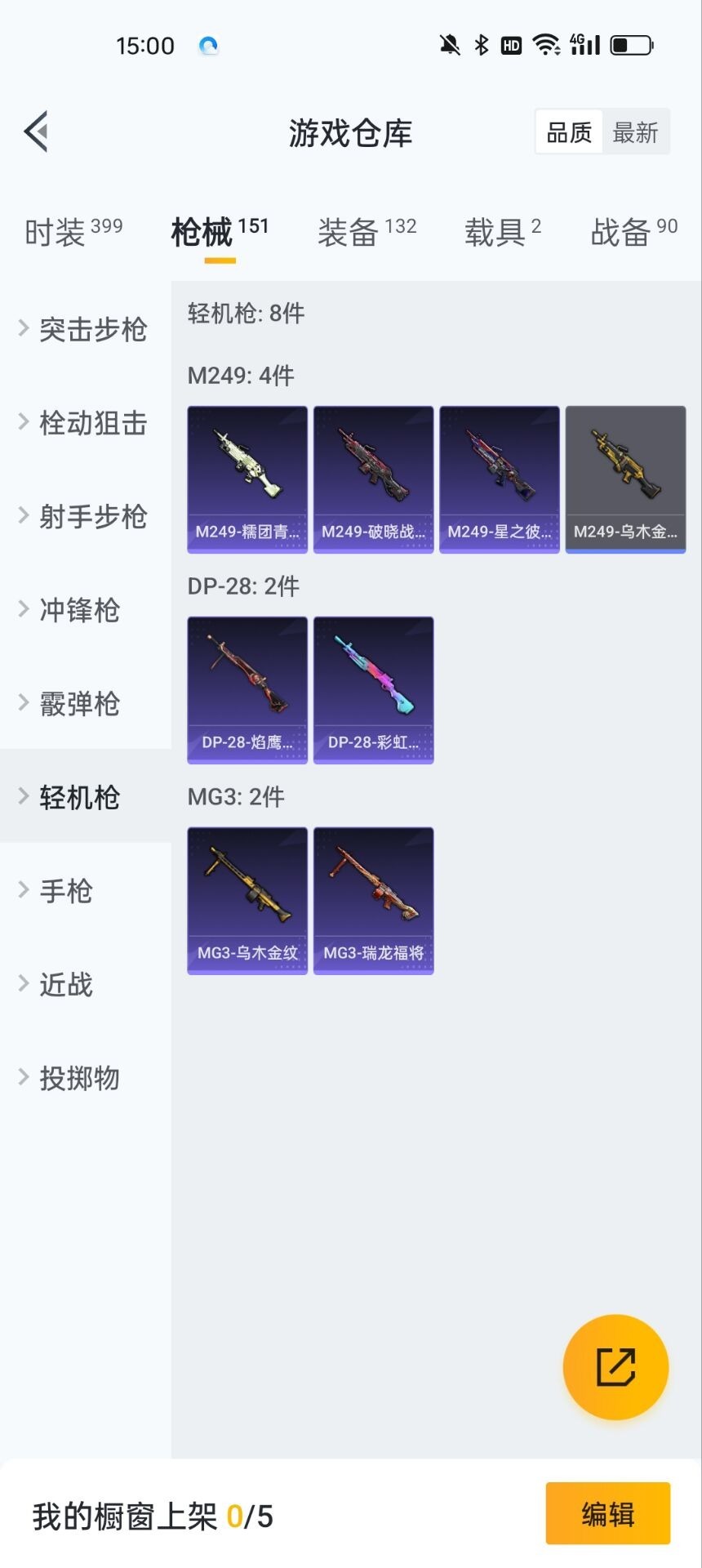 HPQM3193230和平精英账号详情图3 HPQM3193230和平精英账号详情图3
